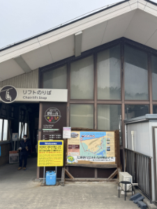 砂丘リフト